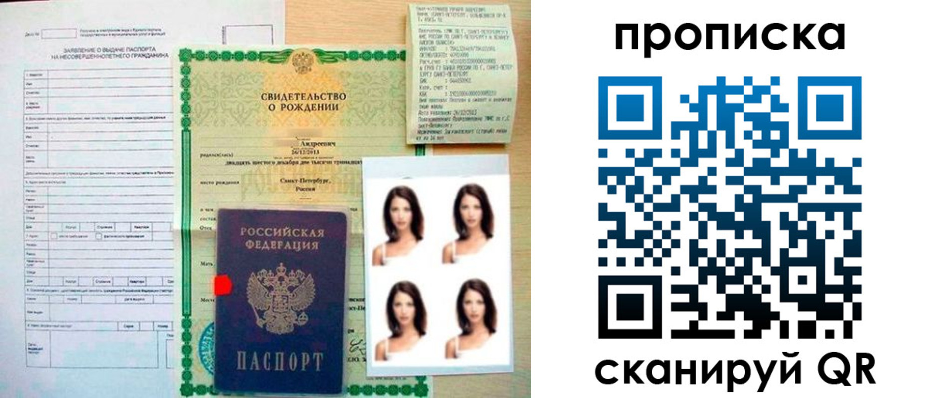 регистрация для школы в Сатке