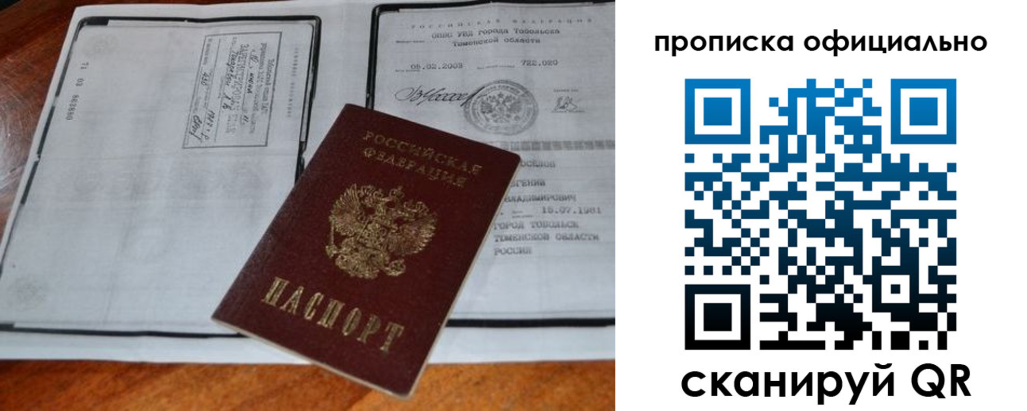 миграционный учет в Сатке
