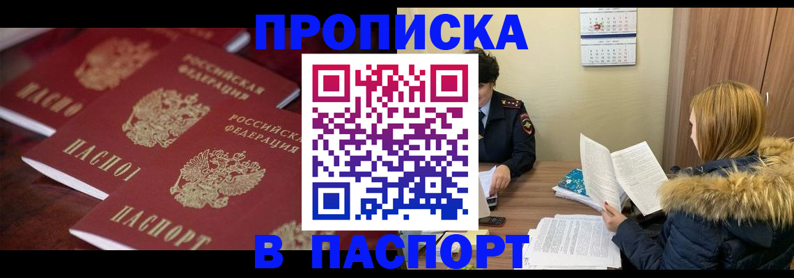 пропишу в квартире в Сатке