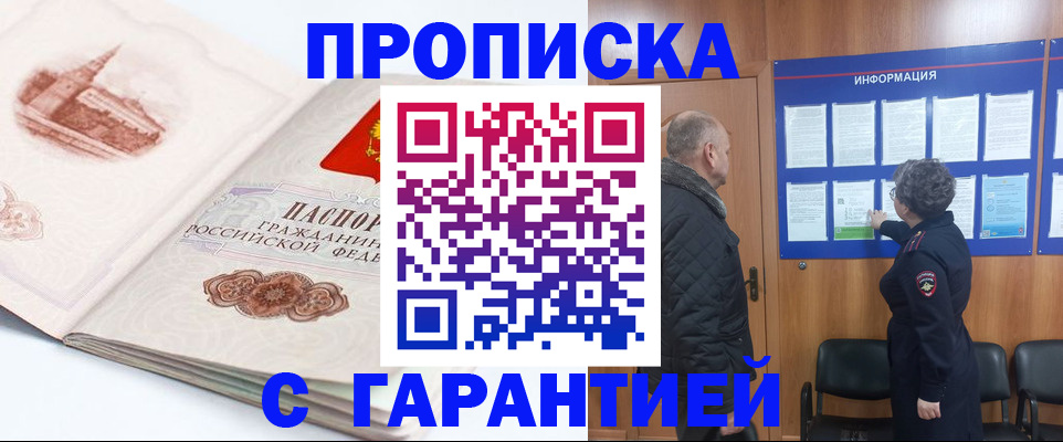 временная регистрация собственник в Сатке