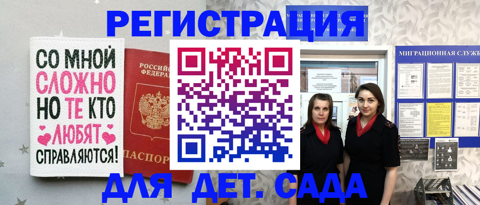 прописка регистрация в Сатке