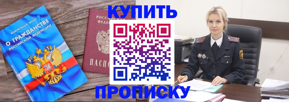 временная регистрация 2025 в Сатке